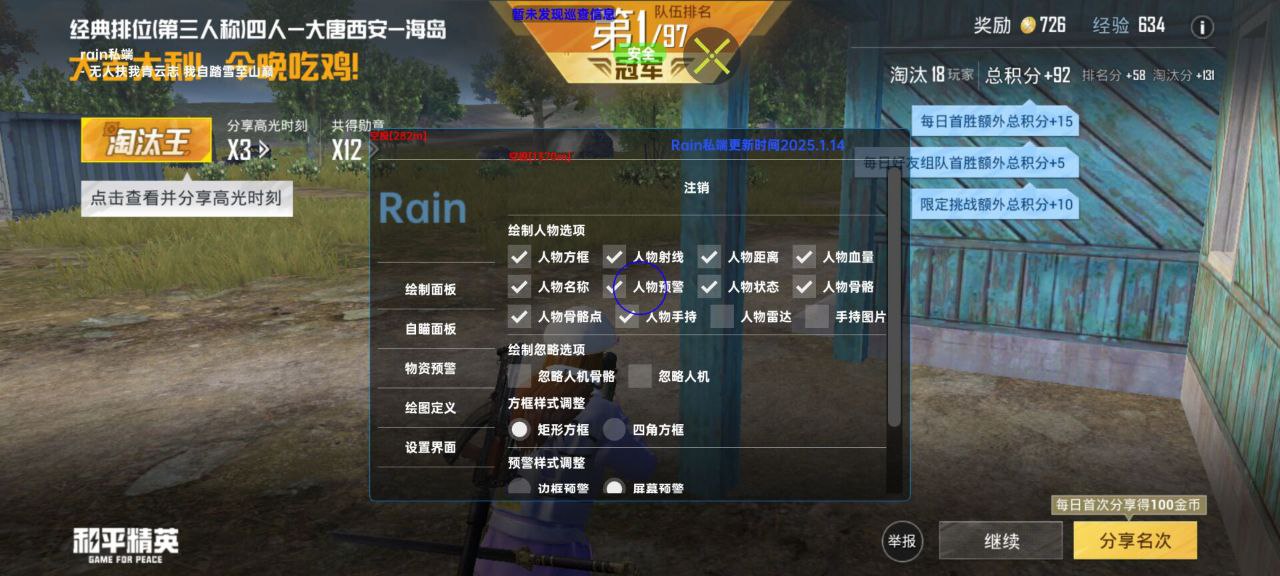 和平精英辅助使用常见问题解答的配图，内容相关：随着手机性能提升，辅助工具不再局限于PC模拟器，许多插件已适配安卓/iOS原生端，甚至支持云手机挂机...